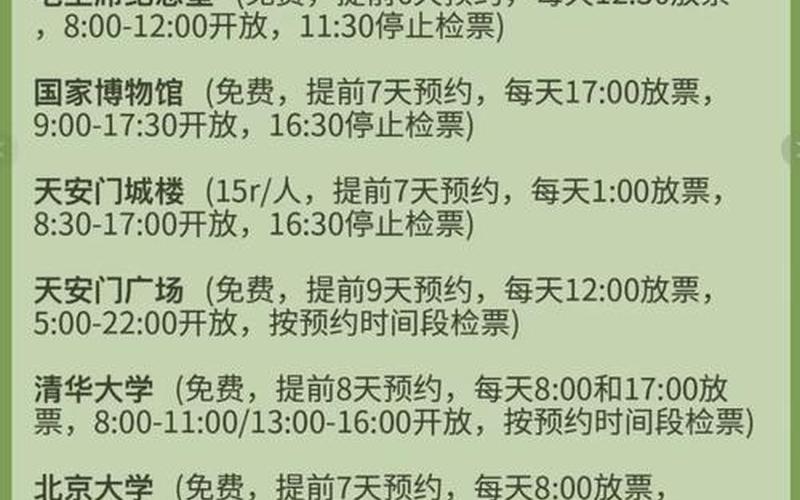 疫情可以去北京旅游吗疫情期间可以去北京玩吗，北京一天正常死亡人数