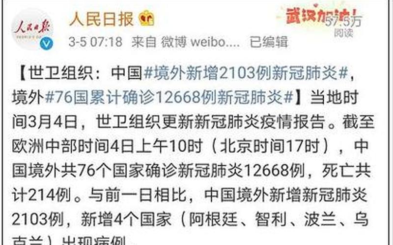 北京一家七口感染,密接者432人;石家庄俩确诊病例曾去武汉;黑龙江望奎宣布... (2)，北京疫情消息