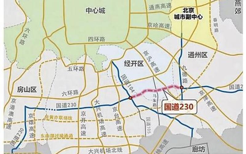 北京大兴疫情行程轨迹,北京大兴疫情行程轨迹图，北京进返京政策重大调整!全文速读! (3)
