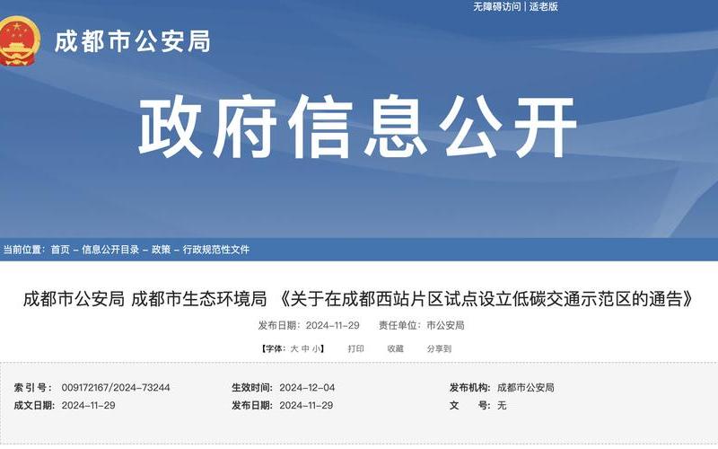 新闻成都有疫情,成都新闻今日疫情最新消息，成都青羊区疫情通报、成都青羊区疫情行动轨迹