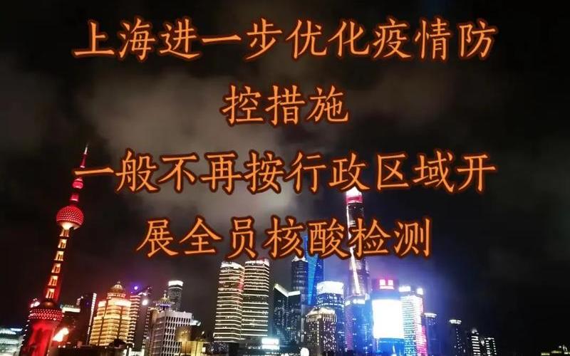 现在去上海安全吗，上海疫情最新消息今天新增