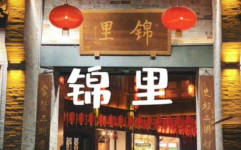 金牛区医院疫情;成都市金牛区新冠肺炎医院，成都锦里古街疫情 成都锦里古街小吃图片