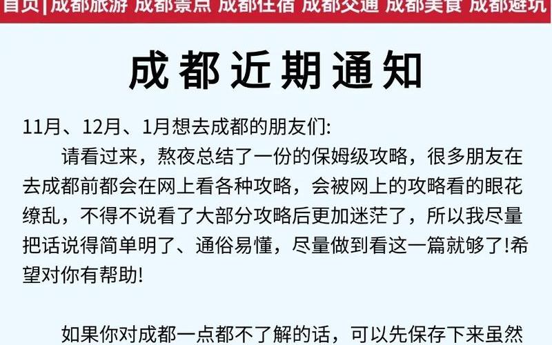 成都金牛区疫情最新消息，成都疫情最新顺口溜,直击成都疫情防控最前线