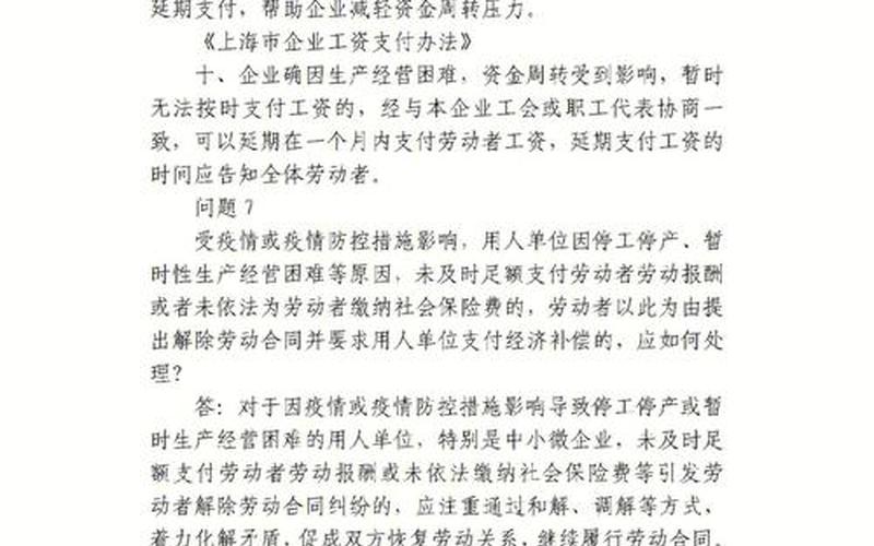 疫情上海展会会停吗(上海展览会因疫情延期)，上海设计院疫情裁员,上海设计院事件