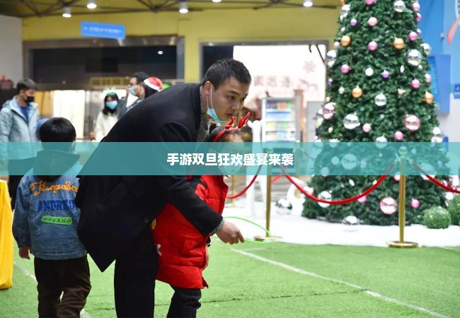 手游双旦狂欢盛宴来袭