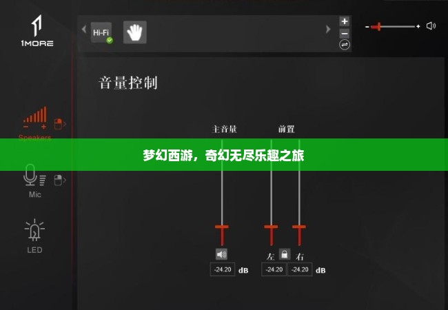 梦幻西游，奇幻无尽乐趣之旅